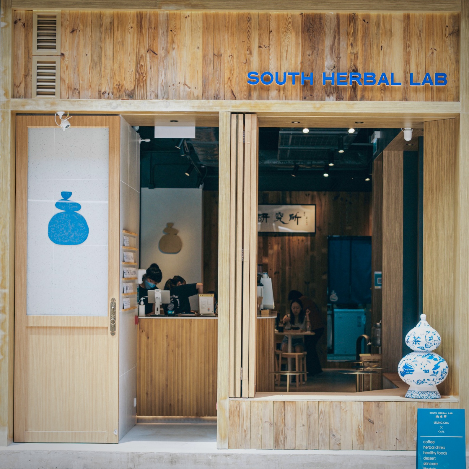 : South Herbal Lab 南本草咖啡廳