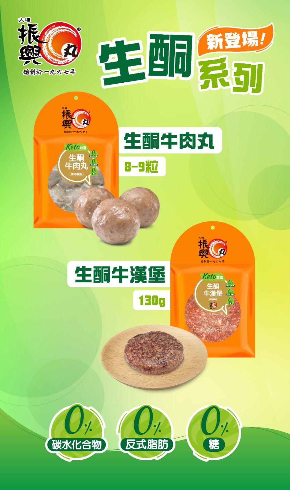 : 大埔振興肉丸 (鄉事會街)