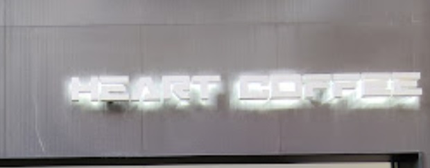 : Heart Bar & Restaurant